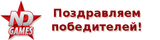 Итоги новогоднего приключения!